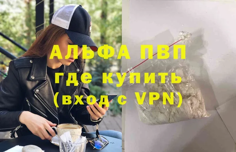 APVP VHQ  это состав  Бутурлиновка 